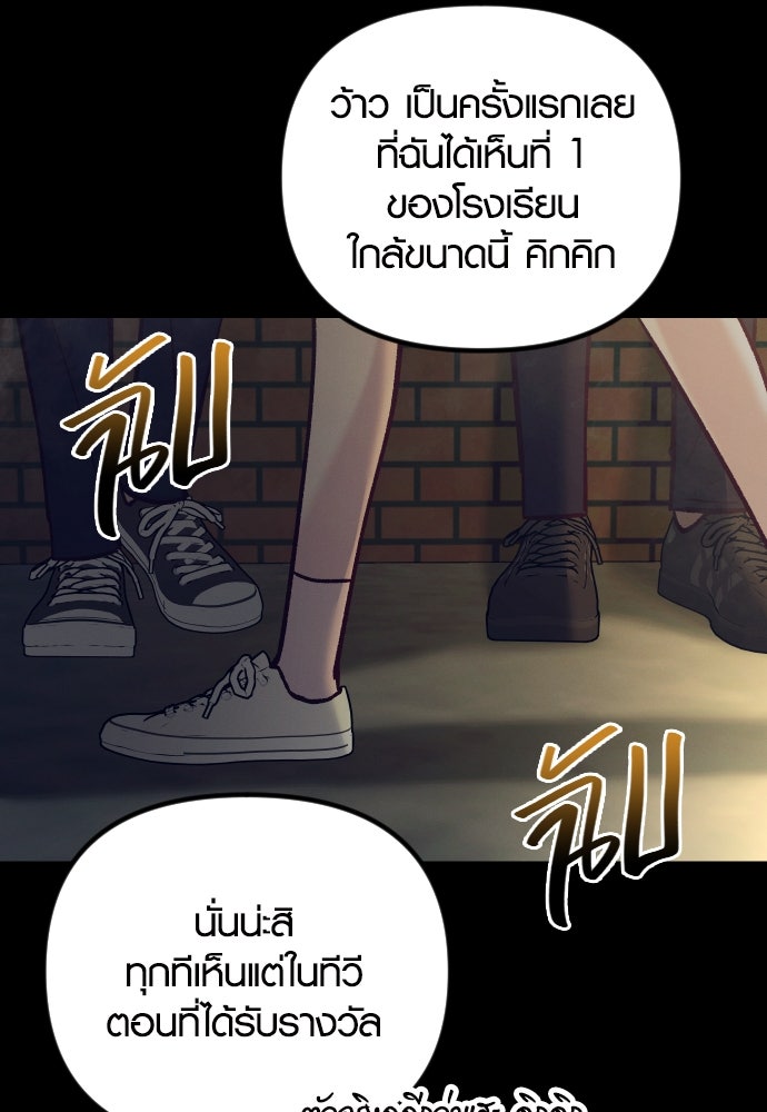 รักกันคนละครึ่งทาง - หน้า 90