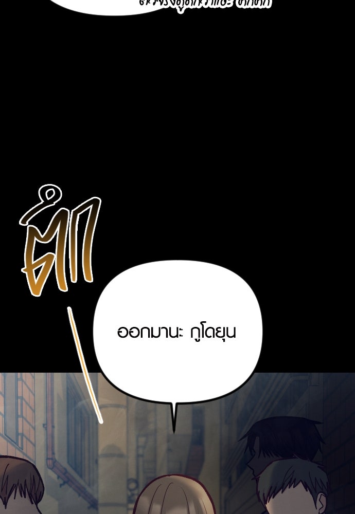 รักกันคนละครึ่งทาง - หน้า 91
