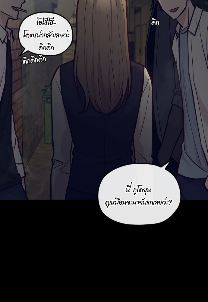 รักกันคนละครึ่งทาง - หน้า 92
