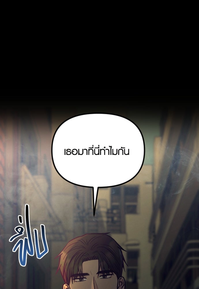 รักกันคนละครึ่งทาง - หน้า 96