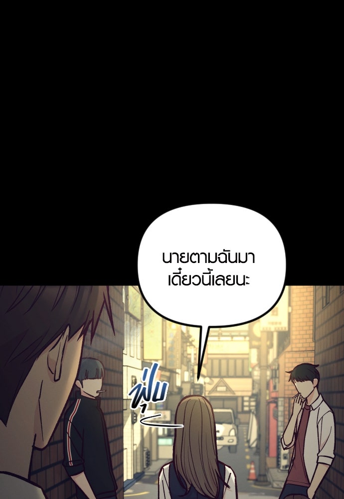 รักกันคนละครึ่งทาง - หน้า 98