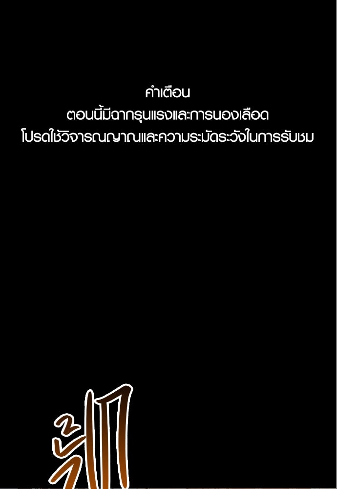รักกันคนละครึ่งทาง - หน้า 1