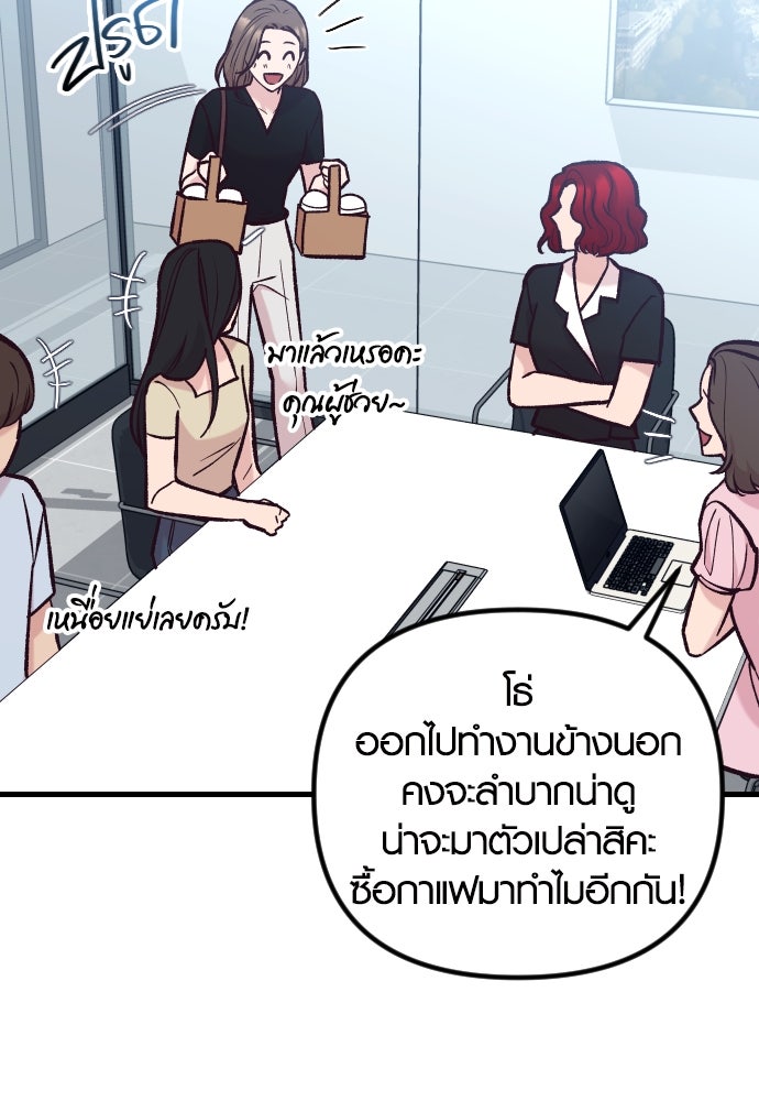 รักกันคนละครึ่งทาง - หน้า 102