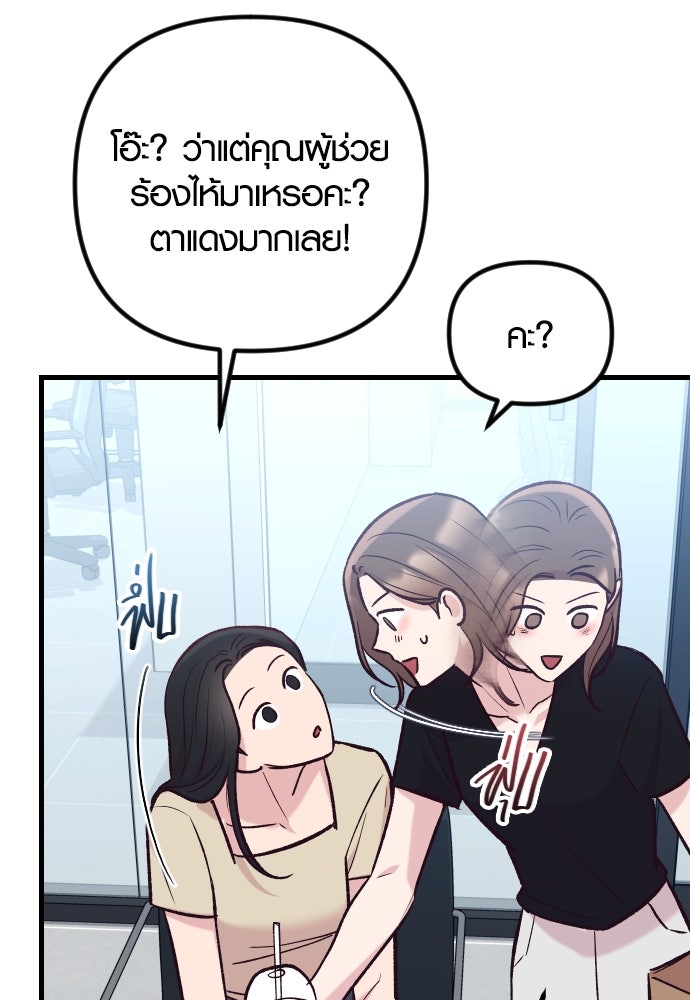 รักกันคนละครึ่งทาง - หน้า 103