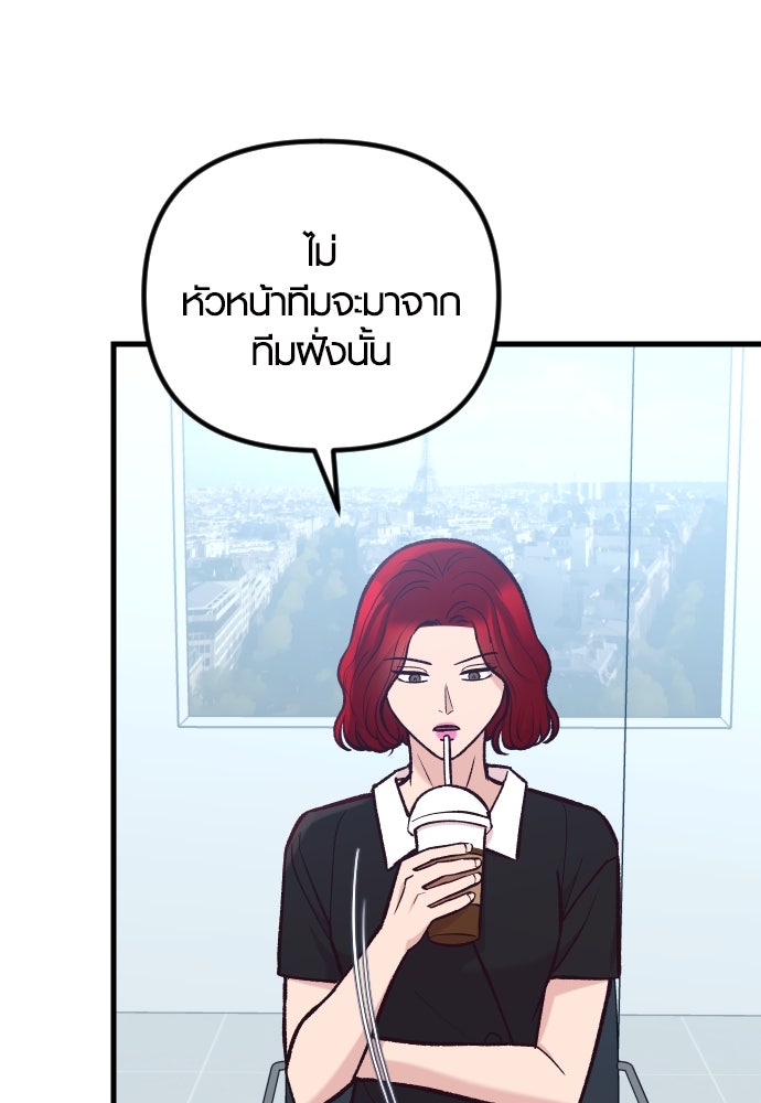 รักกันคนละครึ่งทาง - หน้า 110