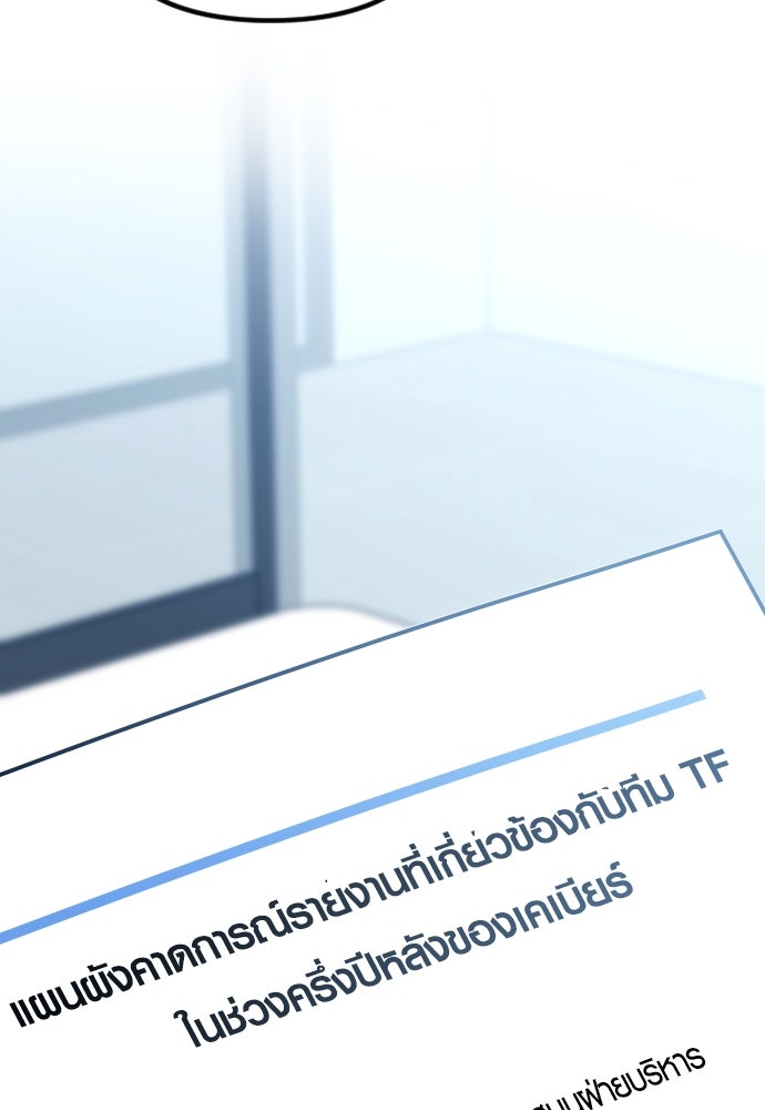 รักกันคนละครึ่งทาง - หน้า 124