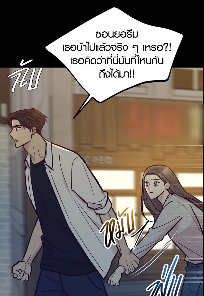 รักกันคนละครึ่งทาง - หน้า 16