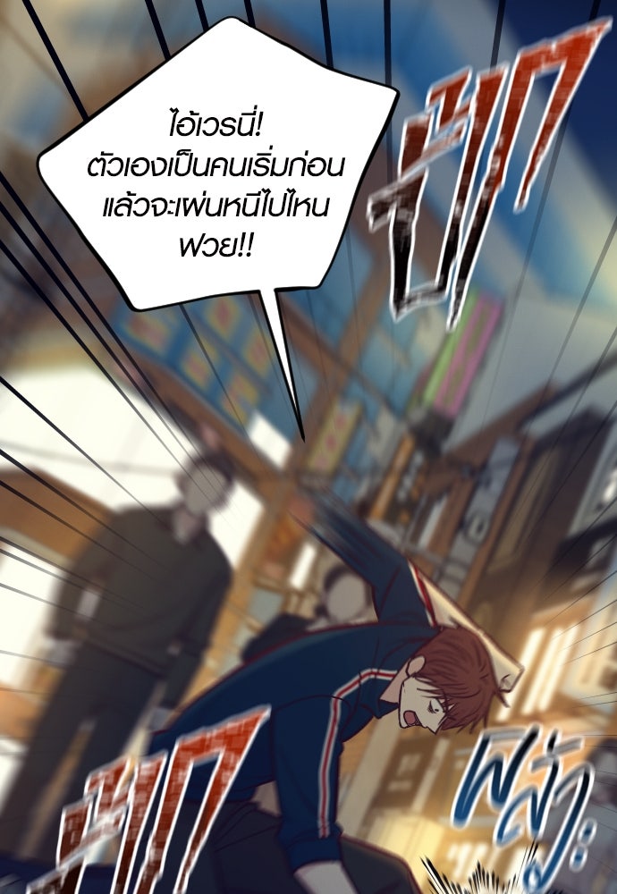 รักกันคนละครึ่งทาง - หน้า 20