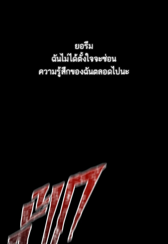 รักกันคนละครึ่งทาง - หน้า 22