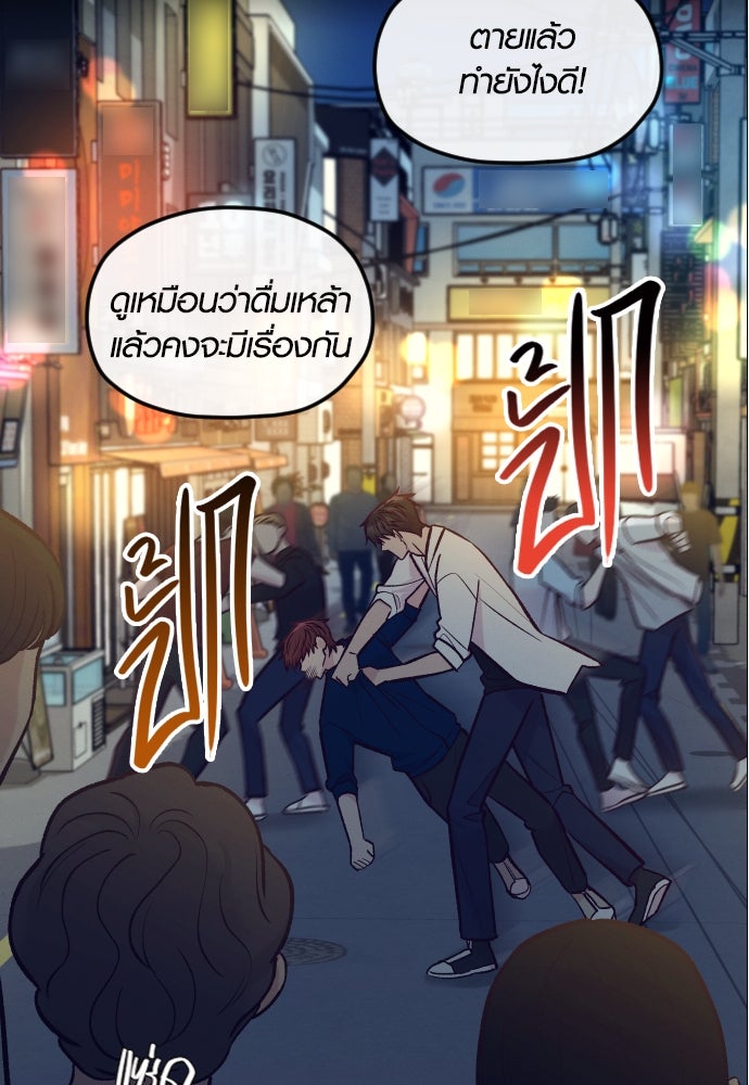รักกันคนละครึ่งทาง - หน้า 3
