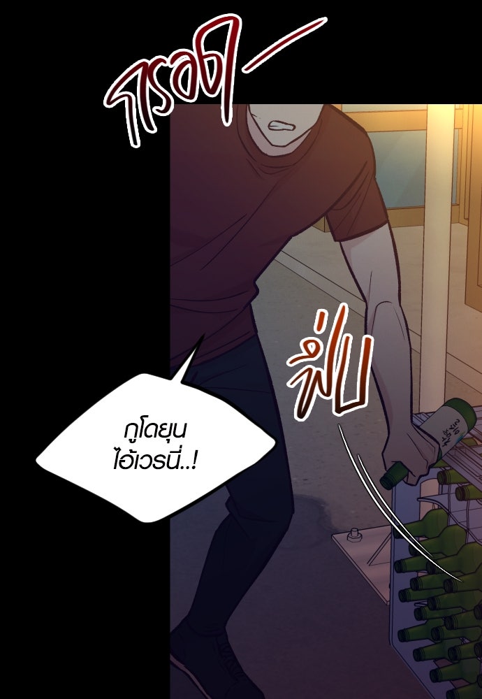 รักกันคนละครึ่งทาง - หน้า 32