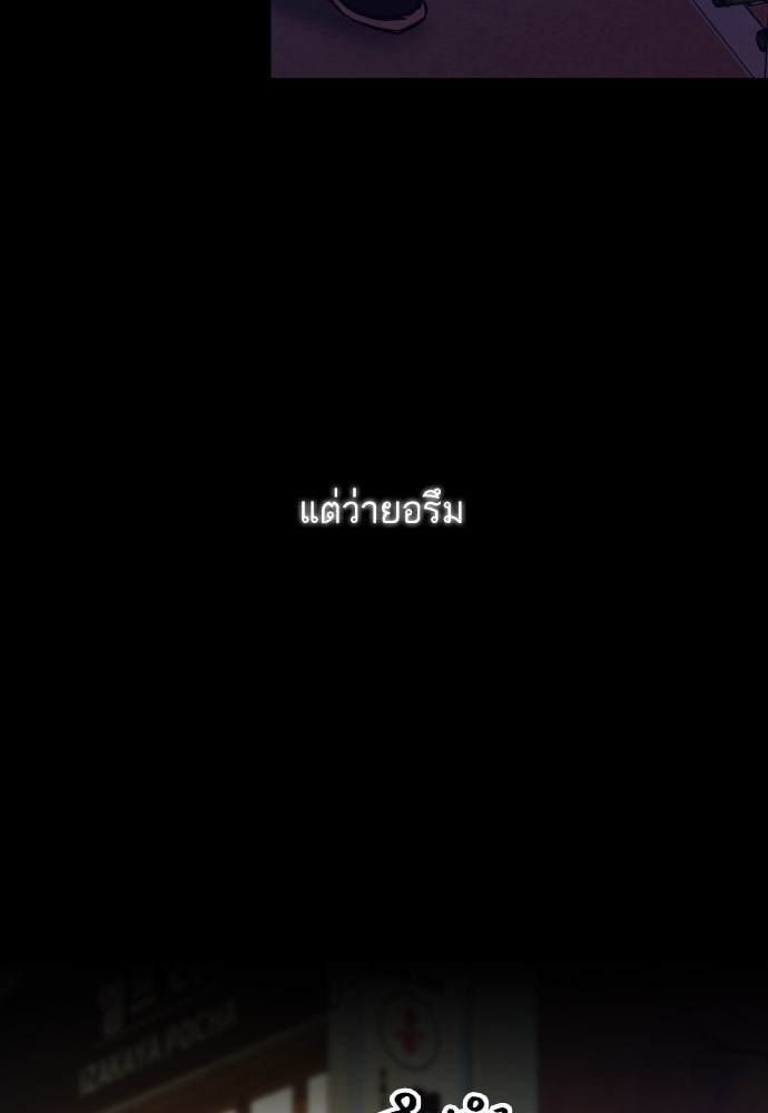 รักกันคนละครึ่งทาง - หน้า 33