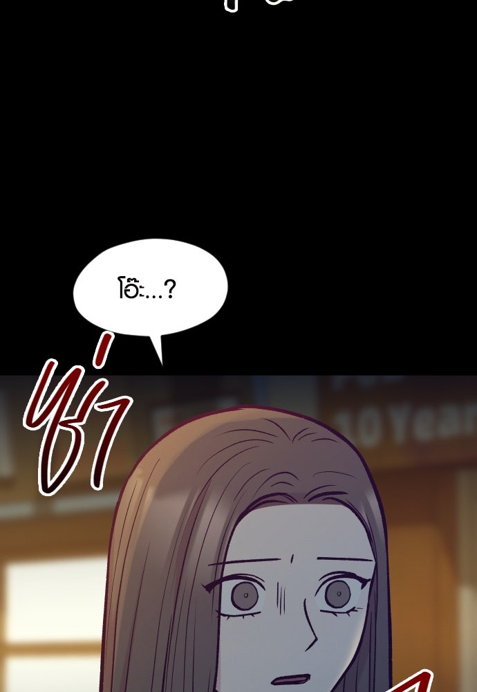รักกันคนละครึ่งทาง - หน้า 35