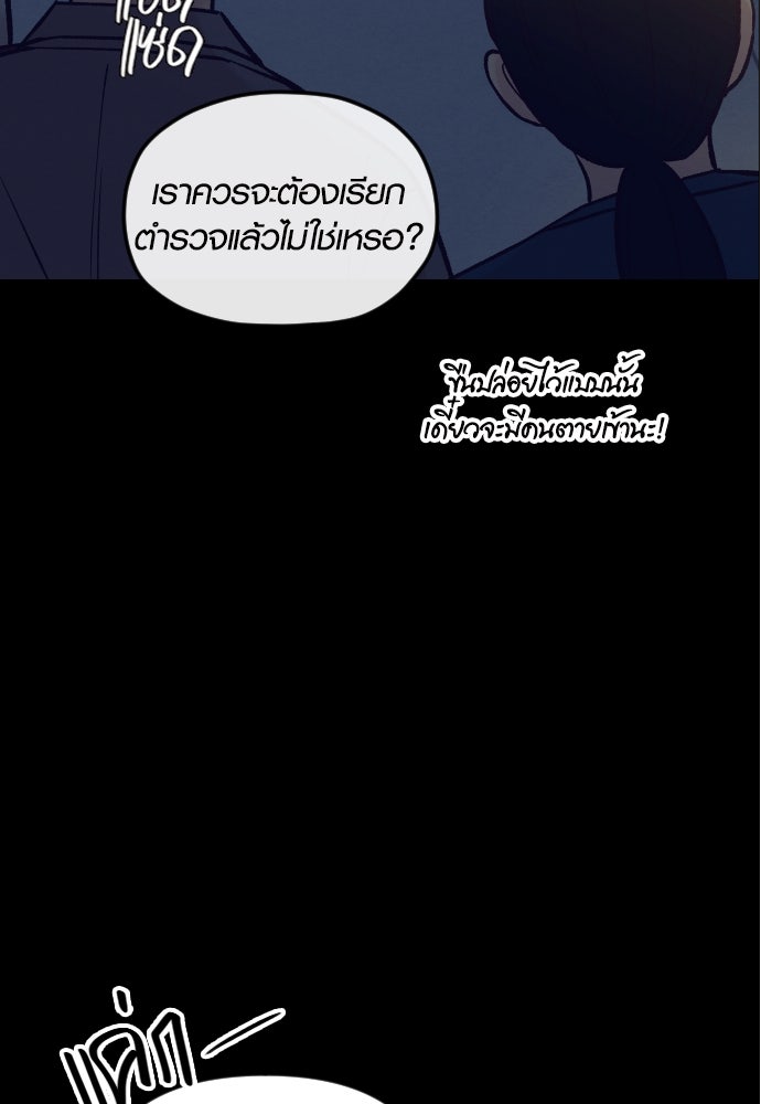 รักกันคนละครึ่งทาง - หน้า 4