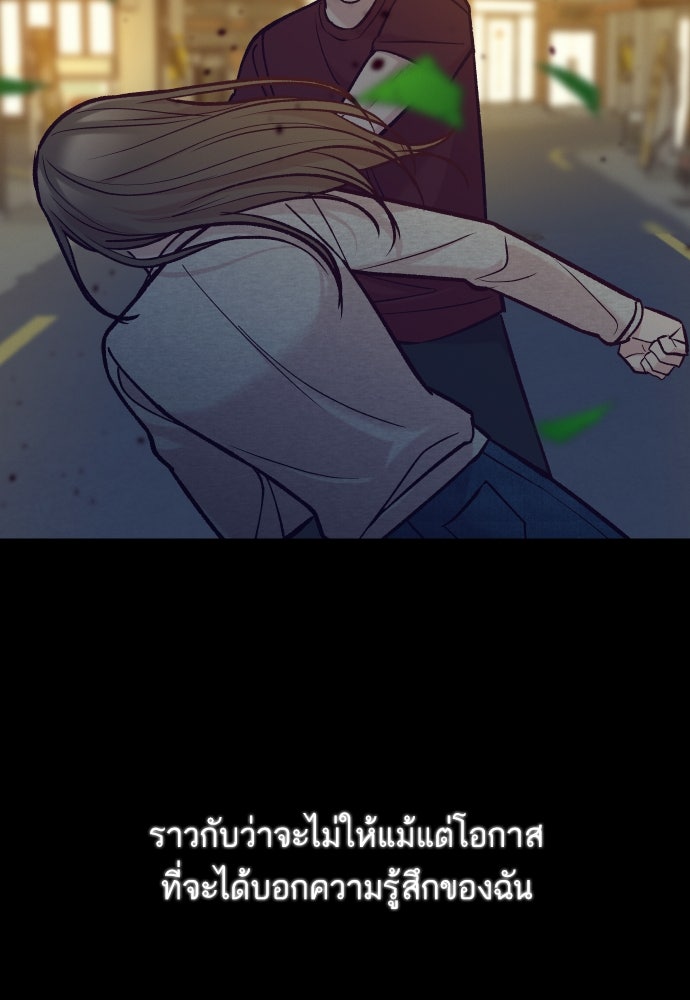 รักกันคนละครึ่งทาง - หน้า 46