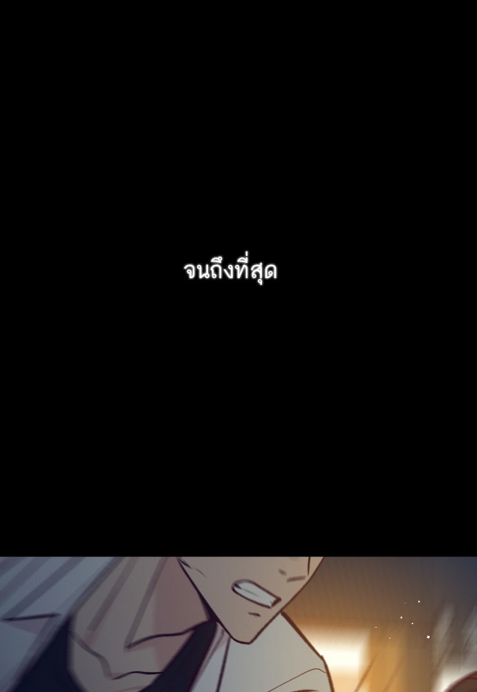 รักกันคนละครึ่งทาง - หน้า 48