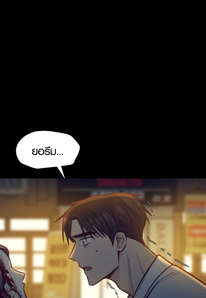 รักกันคนละครึ่งทาง - หน้า 58