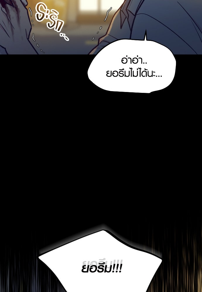 รักกันคนละครึ่งทาง - หน้า 59