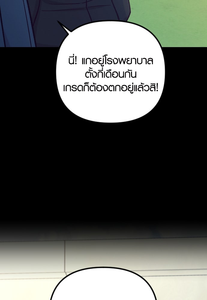 รักกันคนละครึ่งทาง - หน้า 68