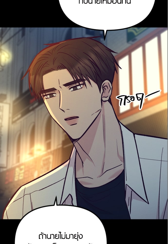 รักกันคนละครึ่งทาง - หน้า 7