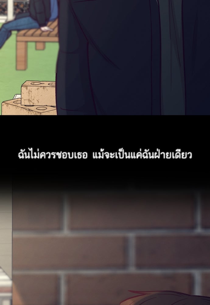 รักกันคนละครึ่งทาง - หน้า 70