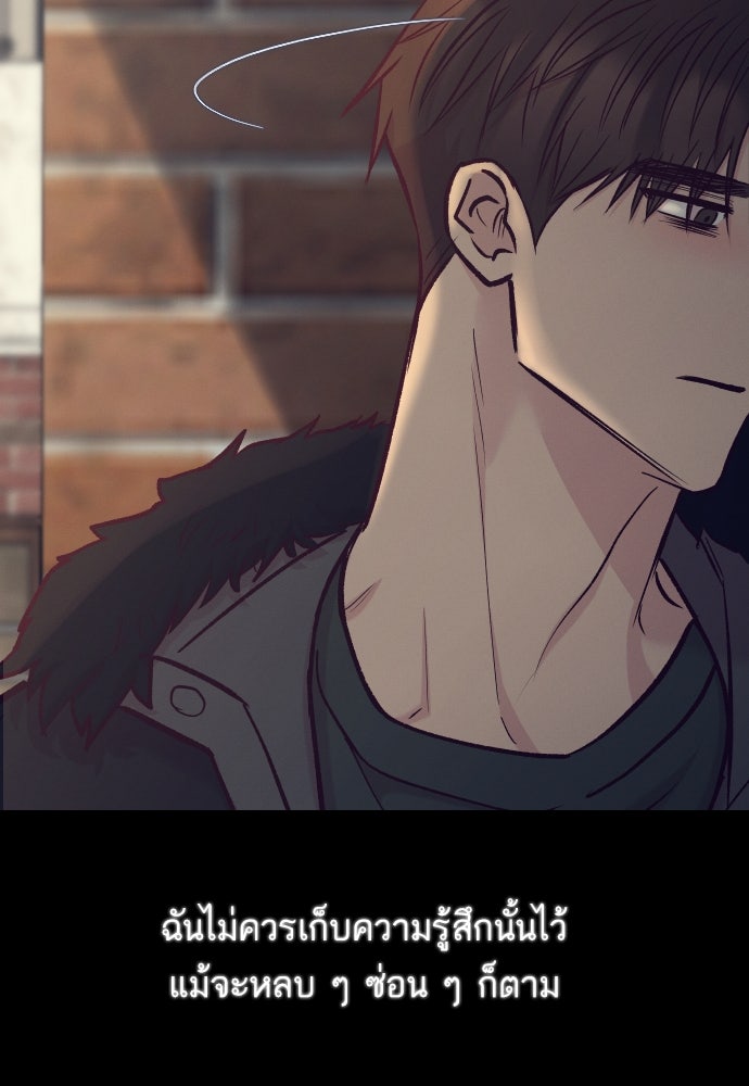 รักกันคนละครึ่งทาง - หน้า 71