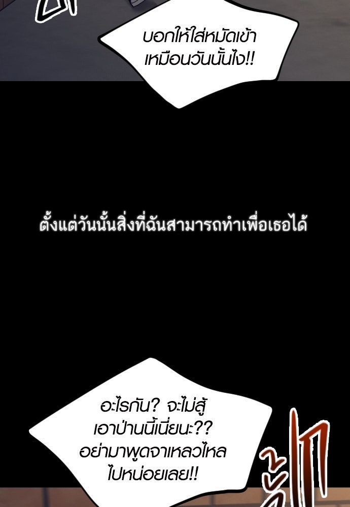 รักกันคนละครึ่งทาง - หน้า 75
