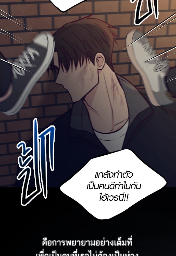รักกันคนละครึ่งทาง - หน้า 76
