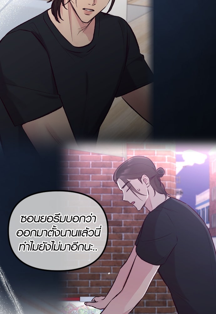 รักกันคนละครึ่งทาง - หน้า 78