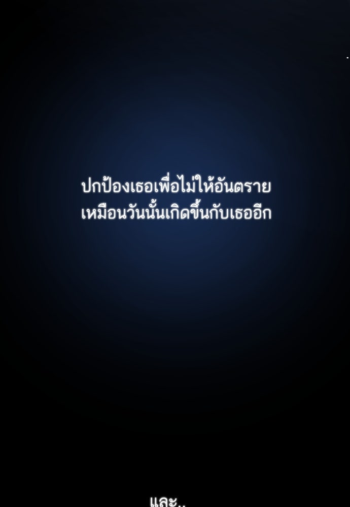 รักกันคนละครึ่งทาง - หน้า 80