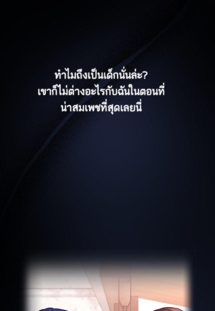 รักกันคนละครึ่งทาง - หน้า 87