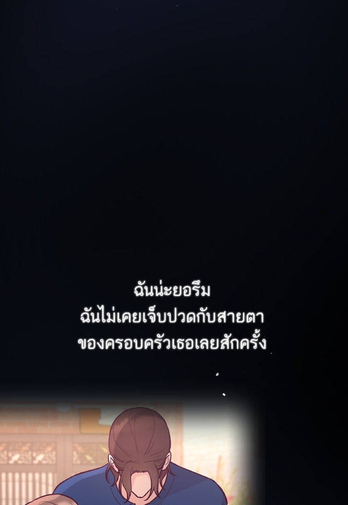 รักกันคนละครึ่งทาง - หน้า 89
