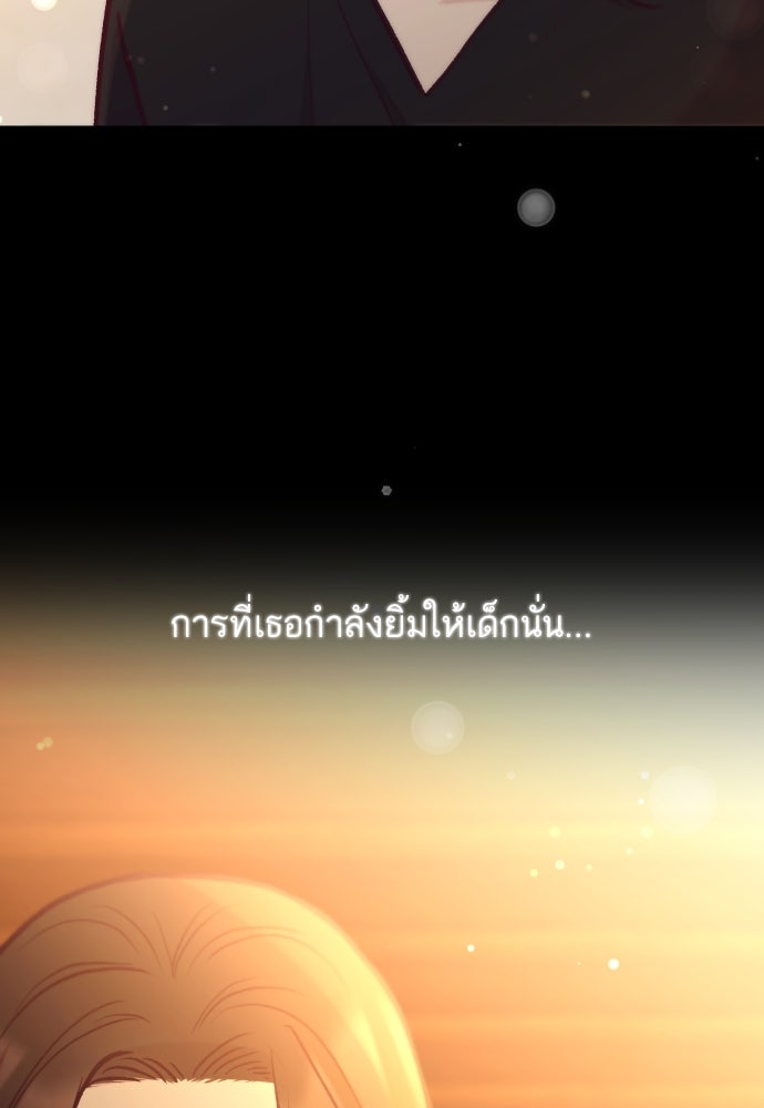 รักกันคนละครึ่งทาง - หน้า 95