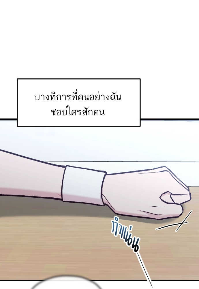 รักกันคนละครึ่งทาง - หน้า 10