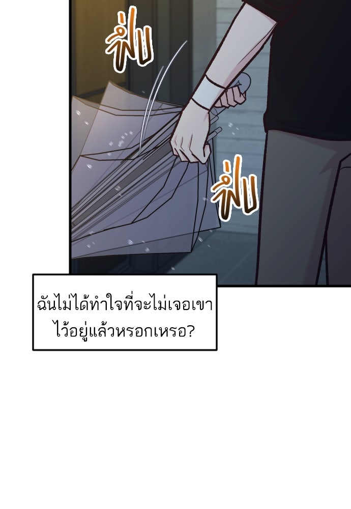 รักกันคนละครึ่งทาง - หน้า 100