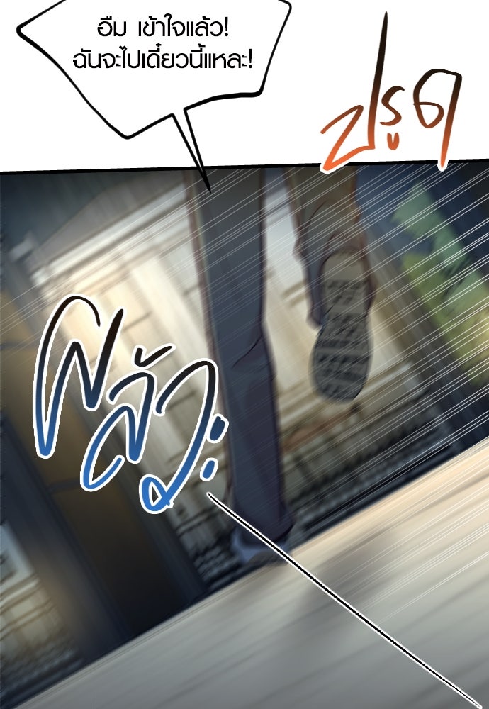 รักกันคนละครึ่งทาง - หน้า 112