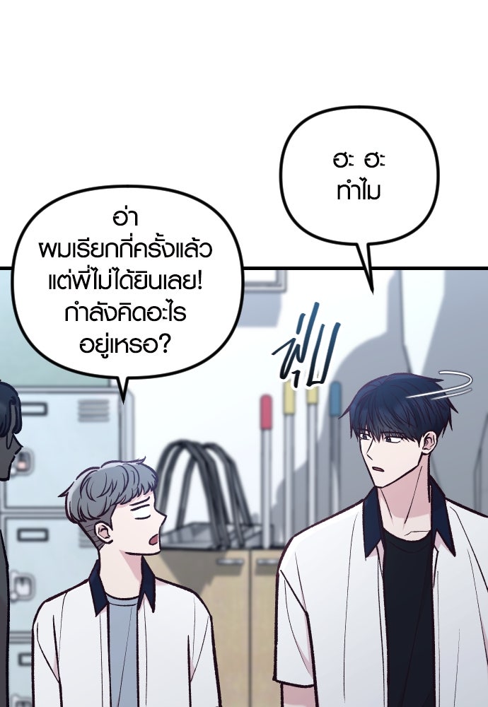 รักกันคนละครึ่งทาง - หน้า 12