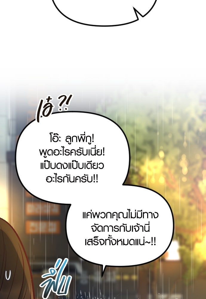 รักกันคนละครึ่งทาง - หน้า 124
