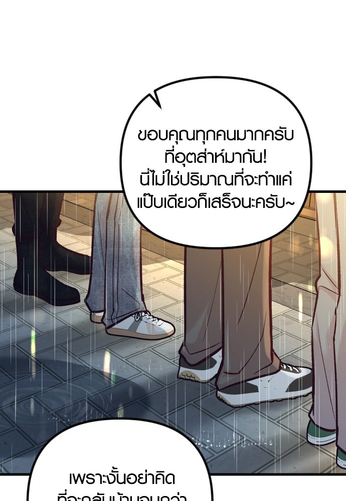 รักกันคนละครึ่งทาง - หน้า 126