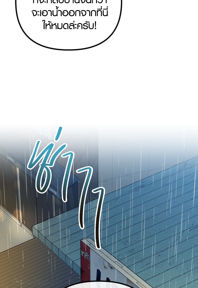 รักกันคนละครึ่งทาง - หน้า 127