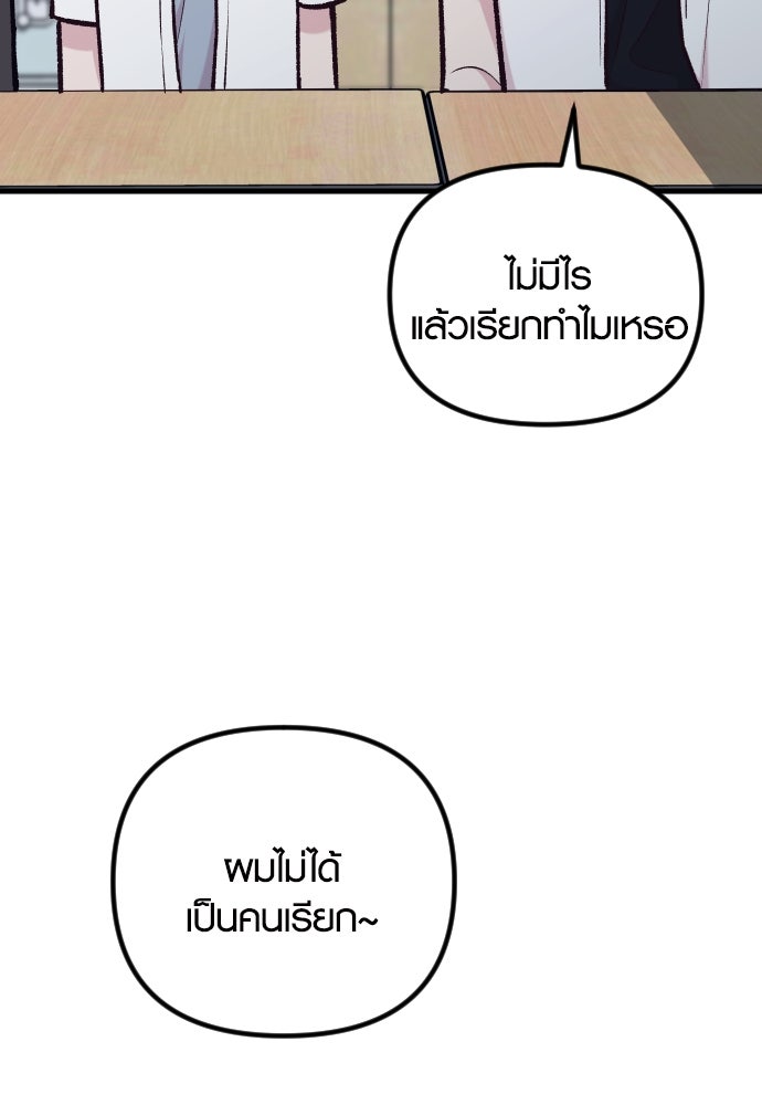 รักกันคนละครึ่งทาง - หน้า 13