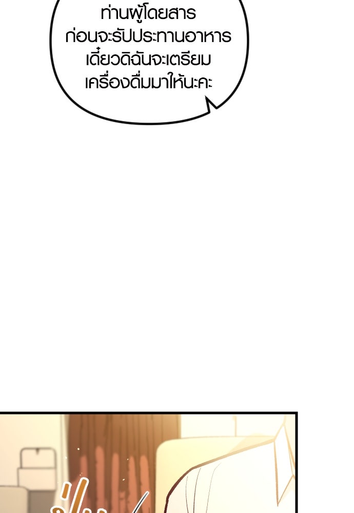 รักกันคนละครึ่งทาง - หน้า 136