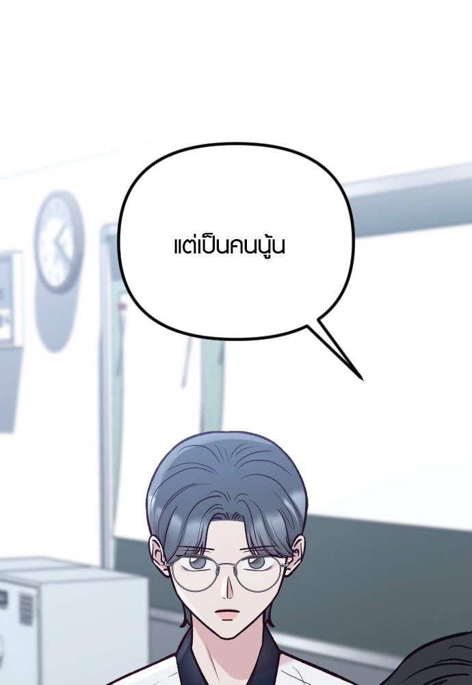 รักกันคนละครึ่งทาง - หน้า 14