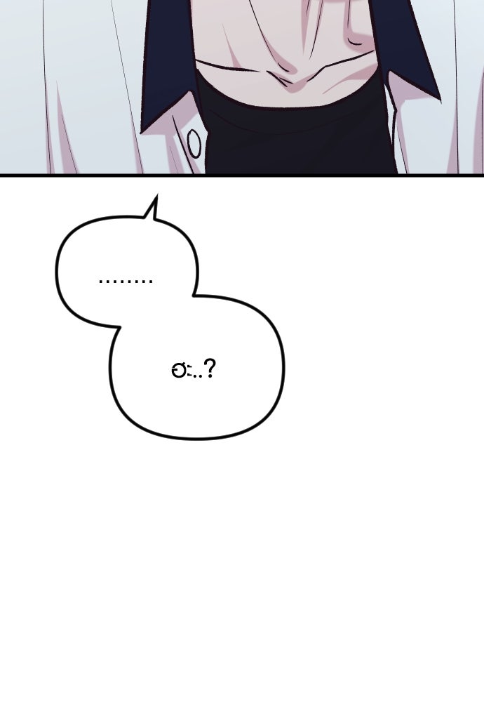 รักกันคนละครึ่งทาง - หน้า 21