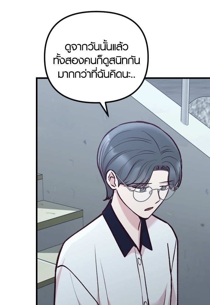 รักกันคนละครึ่งทาง - หน้า 22