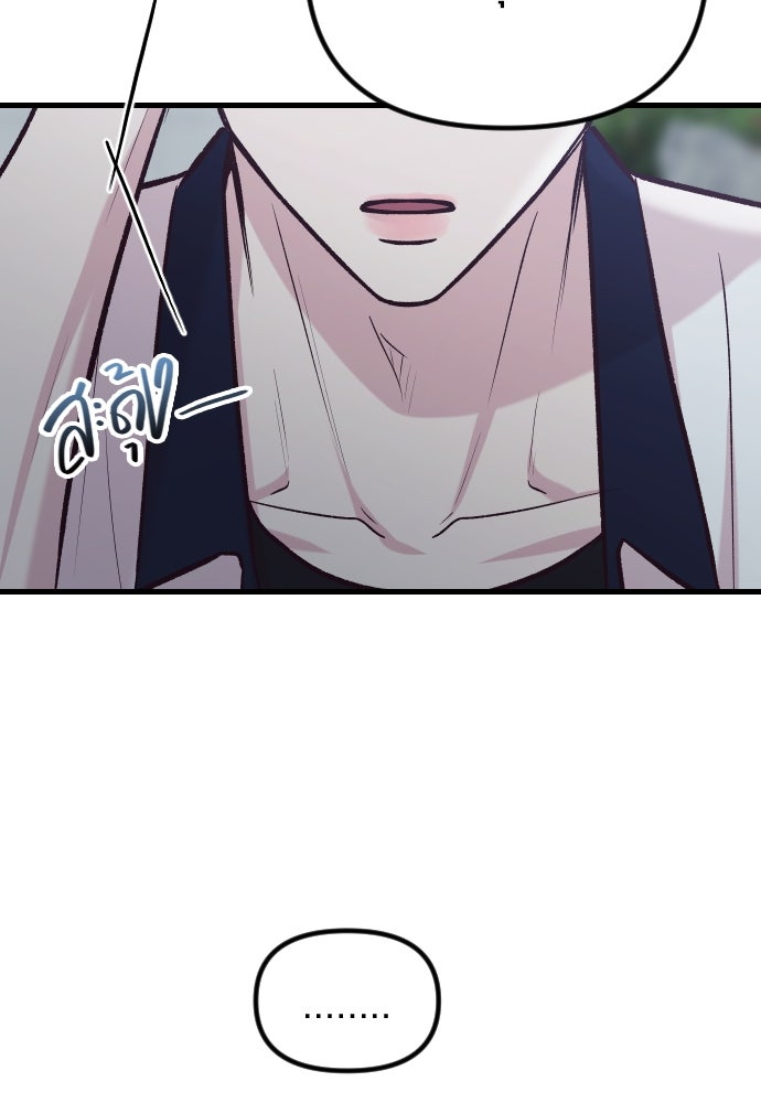 รักกันคนละครึ่งทาง - หน้า 27