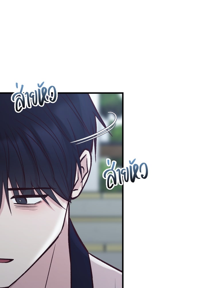 รักกันคนละครึ่งทาง - หน้า 28