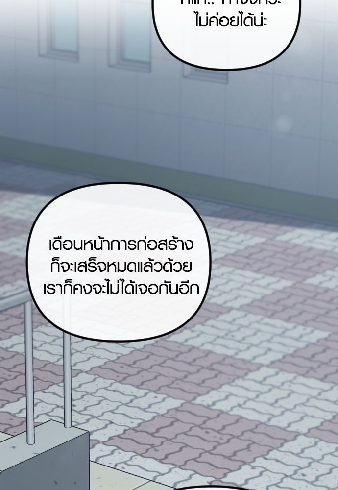 รักกันคนละครึ่งทาง - หน้า 30