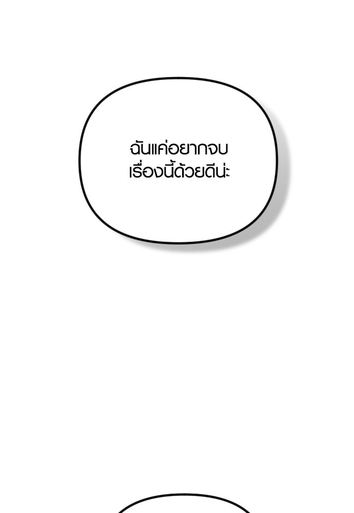 รักกันคนละครึ่งทาง - หน้า 32