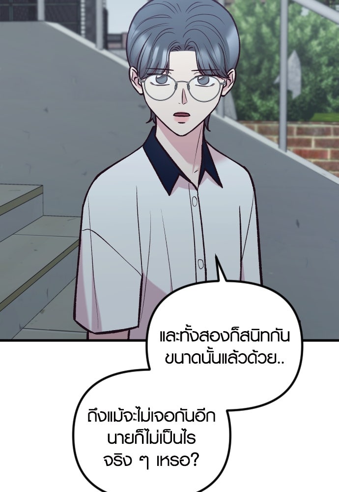 รักกันคนละครึ่งทาง - หน้า 35